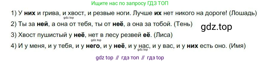 Русский язык, 6 класс Учебник, авторы: Быстрова Елена Александровна, Кибирёва Людмила Валентиновна, Гостева Юлия Николаевна, Антонова Евгения Станиславовна, издательство Русское слово, Москва, 2022, голубого цвета, Часть 2, страница 17, номер 14, Решение 1