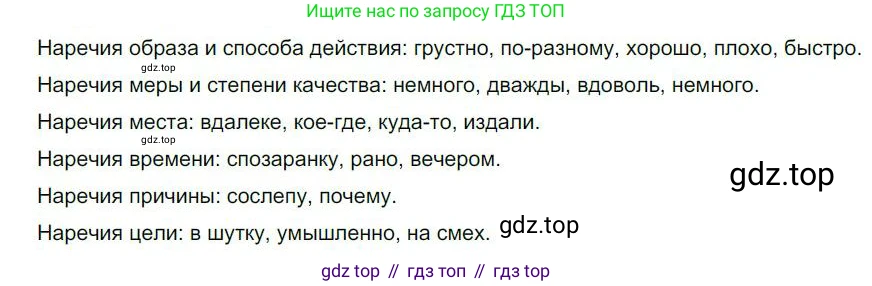 Русский язык, 6 класс Учебник, авторы: Быстрова Елена Александровна, Кибирёва Людмила Валентиновна, Гостева Юлия Николаевна, Антонова Евгения Станиславовна, издательство Русское слово, Москва, 2022, голубого цвета, Часть 2, страница 110, номер 141, Решение 1