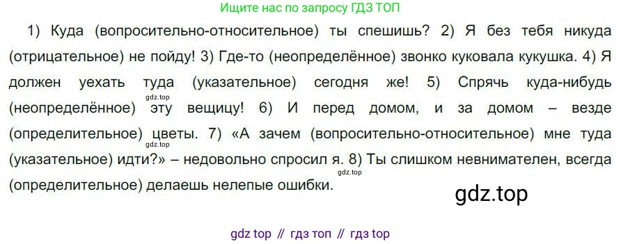 Русский язык, 6 класс Учебник, авторы: Быстрова Елена Александровна, Кибирёва Людмила Валентиновна, Гостева Юлия Николаевна, Антонова Евгения Станиславовна, издательство Русское слово, Москва, 2022, голубого цвета, Часть 2, страница 114, номер 146, Решение 1