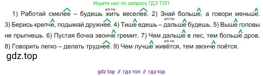 Русский язык, 6 класс Учебник, авторы: Быстрова Елена Александровна, Кибирёва Людмила Валентиновна, Гостева Юлия Николаевна, Антонова Евгения Станиславовна, издательство Русское слово, Москва, 2022, голубого цвета, Часть 2, страница 124, номер 156, Решение 1