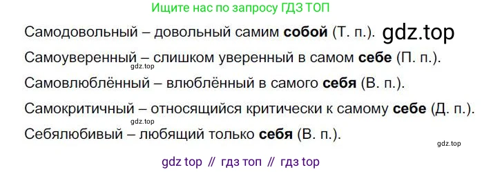 Русский язык, 6 класс Учебник, авторы: Быстрова Елена Александровна, Кибирёва Людмила Валентиновна, Гостева Юлия Николаевна, Антонова Евгения Станиславовна, издательство Русское слово, Москва, 2022, голубого цвета, Часть 2, страница 18, номер 17, Решение 1