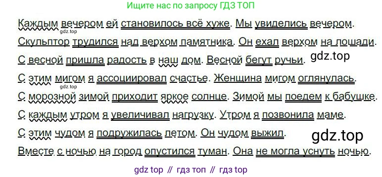 Русский язык, 6 класс Учебник, авторы: Быстрова Елена Александровна, Кибирёва Людмила Валентиновна, Гостева Юлия Николаевна, Антонова Евгения Станиславовна, издательство Русское слово, Москва, 2022, голубого цвета, Часть 2, страница 137, номер 175, Решение 1