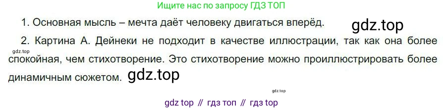 Русский язык, 6 класс Учебник, авторы: Быстрова Елена Александровна, Кибирёва Людмила Валентиновна, Гостева Юлия Николаевна, Антонова Евгения Станиславовна, издательство Русское слово, Москва, 2022, голубого цвета, Часть 2, страница 138, номер 177, Решение 1