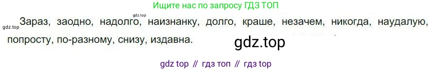 Русский язык, 6 класс Учебник, авторы: Быстрова Елена Александровна, Кибирёва Людмила Валентиновна, Гостева Юлия Николаевна, Антонова Евгения Станиславовна, издательство Русское слово, Москва, 2022, голубого цвета, Часть 2, страница 139, номер 178, Решение 1