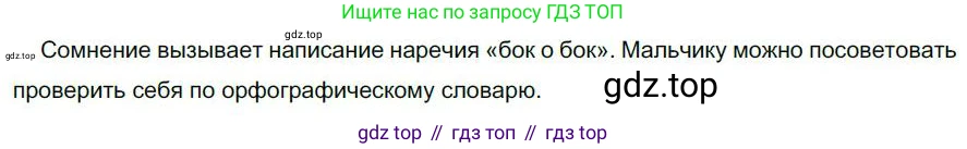 Русский язык, 6 класс Учебник, авторы: Быстрова Елена Александровна, Кибирёва Людмила Валентиновна, Гостева Юлия Николаевна, Антонова Евгения Станиславовна, издательство Русское слово, Москва, 2022, голубого цвета, Часть 2, страница 141, номер 179, Решение 1