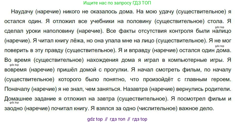 Русский язык, 6 класс Учебник, авторы: Быстрова Елена Александровна, Кибирёва Людмила Валентиновна, Гостева Юлия Николаевна, Антонова Евгения Станиславовна, издательство Русское слово, Москва, 2022, голубого цвета, Часть 2, страница 144, номер 184, Решение 1