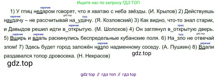 Русский язык, 6 класс Учебник, авторы: Быстрова Елена Александровна, Кибирёва Людмила Валентиновна, Гостева Юлия Николаевна, Антонова Евгения Станиславовна, издательство Русское слово, Москва, 2022, голубого цвета, Часть 2, страница 145, номер 187, Решение 1
