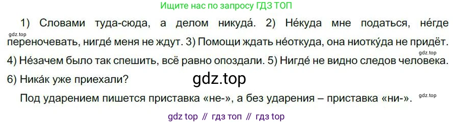 Русский язык, 6 класс Учебник, авторы: Быстрова Елена Александровна, Кибирёва Людмила Валентиновна, Гостева Юлия Николаевна, Антонова Евгения Станиславовна, издательство Русское слово, Москва, 2022, голубого цвета, Часть 2, страница 153, номер 204, Решение 1