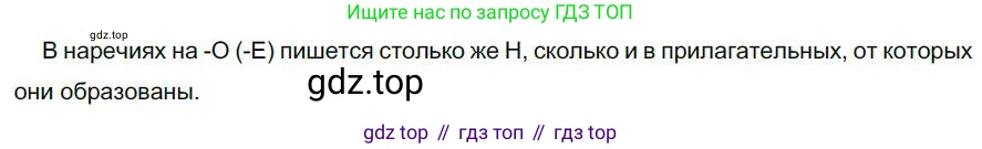 Русский язык, 6 класс Учебник, авторы: Быстрова Елена Александровна, Кибирёва Людмила Валентиновна, Гостева Юлия Николаевна, Антонова Евгения Станиславовна, издательство Русское слово, Москва, 2022, голубого цвета, Часть 2, страница 154, номер 206, Решение 1