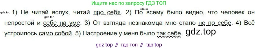 Русский язык, 6 класс Учебник, авторы: Быстрова Елена Александровна, Кибирёва Людмила Валентиновна, Гостева Юлия Николаевна, Антонова Евгения Станиславовна, издательство Русское слово, Москва, 2022, голубого цвета, Часть 2, страница 20, номер 21, Решение 1