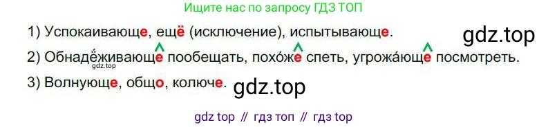 Русский язык, 6 класс Учебник, авторы: Быстрова Елена Александровна, Кибирёва Людмила Валентиновна, Гостева Юлия Николаевна, Антонова Евгения Станиславовна, издательство Русское слово, Москва, 2022, голубого цвета, Часть 2, страница 157, номер 213, Решение 1