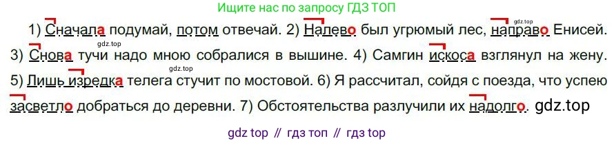 Русский язык, 6 класс Учебник, авторы: Быстрова Елена Александровна, Кибирёва Людмила Валентиновна, Гостева Юлия Николаевна, Антонова Евгения Станиславовна, издательство Русское слово, Москва, 2022, голубого цвета, Часть 2, страница 159, номер 220, Решение 1
