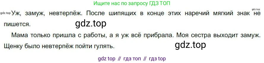 Русский язык, 6 класс Учебник, авторы: Быстрова Елена Александровна, Кибирёва Людмила Валентиновна, Гостева Юлия Николаевна, Антонова Евгения Станиславовна, издательство Русское слово, Москва, 2022, голубого цвета, Часть 2, страница 160, номер 221, Решение 1