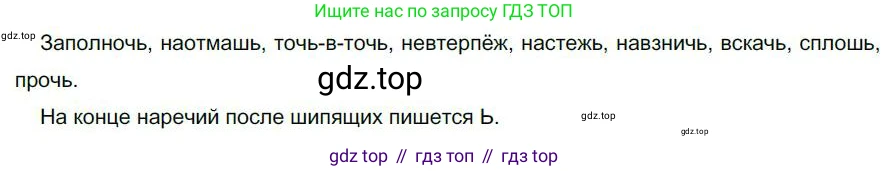 Русский язык, 6 класс Учебник, авторы: Быстрова Елена Александровна, Кибирёва Людмила Валентиновна, Гостева Юлия Николаевна, Антонова Евгения Станиславовна, издательство Русское слово, Москва, 2022, голубого цвета, Часть 2, страница 160, номер 222, Решение 1