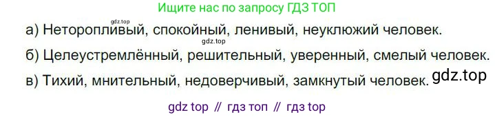 Русский язык, 6 класс Учебник, авторы: Быстрова Елена Александровна, Кибирёва Людмила Валентиновна, Гостева Юлия Николаевна, Антонова Евгения Станиславовна, издательство Русское слово, Москва, 2022, голубого цвета, Часть 2, страница 165, номер 226, Решение 1