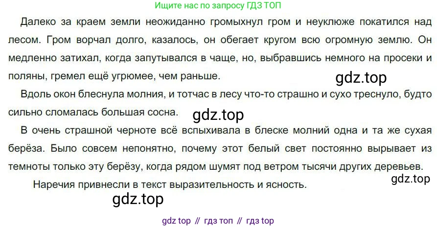 Русский язык, 6 класс Учебник, авторы: Быстрова Елена Александровна, Кибирёва Людмила Валентиновна, Гостева Юлия Николаевна, Антонова Евгения Станиславовна, издательство Русское слово, Москва, 2022, голубого цвета, Часть 2, страница 165, номер 227, Решение 1