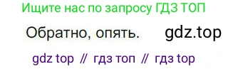 Русский язык, 6 класс Учебник, авторы: Быстрова Елена Александровна, Кибирёва Людмила Валентиновна, Гостева Юлия Николаевна, Антонова Евгения Станиславовна, издательство Русское слово, Москва, 2022, голубого цвета, Часть 2, страница 173, номер 241, Решение 1