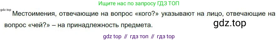 Русский язык, 6 класс Учебник, авторы: Быстрова Елена Александровна, Кибирёва Людмила Валентиновна, Гостева Юлия Николаевна, Антонова Евгения Станиславовна, издательство Русское слово, Москва, 2022, голубого цвета, Часть 2, страница 23, номер 25, Решение 1