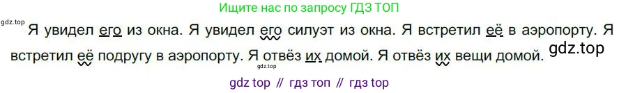 Русский язык, 6 класс Учебник, авторы: Быстрова Елена Александровна, Кибирёва Людмила Валентиновна, Гостева Юлия Николаевна, Антонова Евгения Станиславовна, издательство Русское слово, Москва, 2022, голубого цвета, Часть 2, страница 23, номер 27, Решение 1