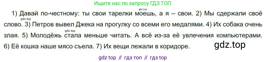 Русский язык, 6 класс Учебник, авторы: Быстрова Елена Александровна, Кибирёва Людмила Валентиновна, Гостева Юлия Николаевна, Антонова Евгения Станиславовна, издательство Русское слово, Москва, 2022, голубого цвета, Часть 2, страница 24, номер 28, Решение 1