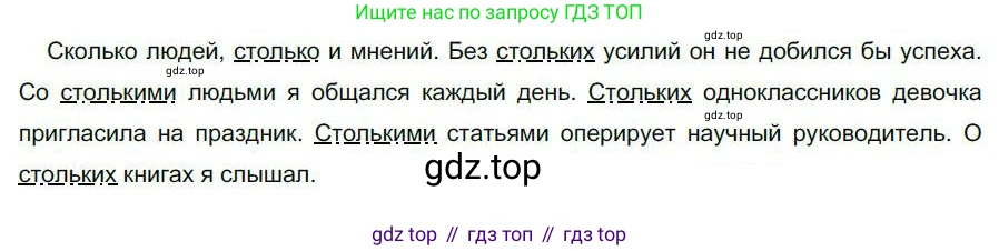 Русский язык, 6 класс Учебник, авторы: Быстрова Елена Александровна, Кибирёва Людмила Валентиновна, Гостева Юлия Николаевна, Антонова Евгения Станиславовна, издательство Русское слово, Москва, 2022, голубого цвета, Часть 2, страница 30, номер 33, Решение 1