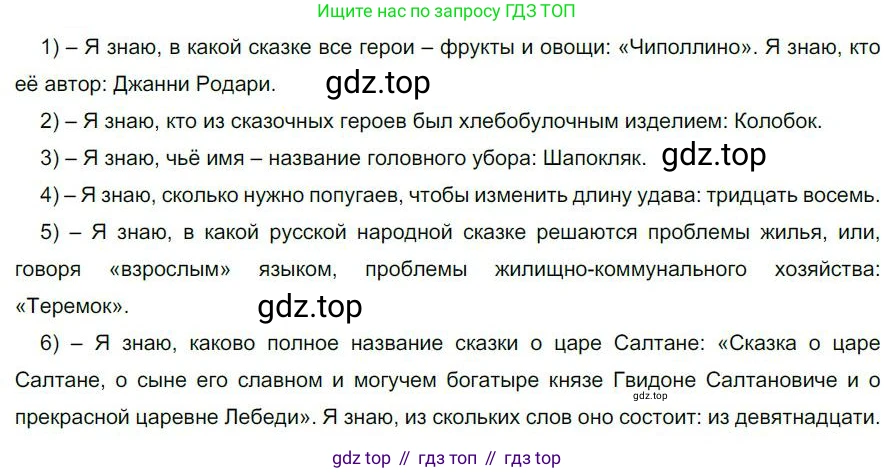 Русский язык, 6 класс Учебник, авторы: Быстрова Елена Александровна, Кибирёва Людмила Валентиновна, Гостева Юлия Николаевна, Антонова Евгения Станиславовна, издательство Русское слово, Москва, 2022, голубого цвета, Часть 2, страница 36, номер 40, Решение 1