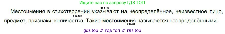 Русский язык, 6 класс Учебник, авторы: Быстрова Елена Александровна, Кибирёва Людмила Валентиновна, Гостева Юлия Николаевна, Антонова Евгения Станиславовна, издательство Русское слово, Москва, 2022, голубого цвета, Часть 2, страница 41, номер 44, Решение 1