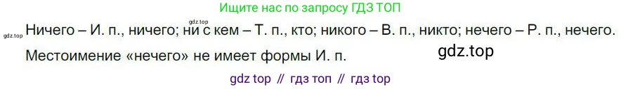 Русский язык, 6 класс Учебник, авторы: Быстрова Елена Александровна, Кибирёва Людмила Валентиновна, Гостева Юлия Николаевна, Антонова Евгения Станиславовна, издательство Русское слово, Москва, 2022, голубого цвета, Часть 2, страница 45, номер 48, Решение 1
