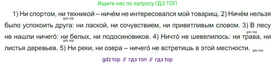 Русский язык, 6 класс Учебник, авторы: Быстрова Елена Александровна, Кибирёва Людмила Валентиновна, Гостева Юлия Николаевна, Антонова Евгения Станиславовна, издательство Русское слово, Москва, 2022, голубого цвета, Часть 2, страница 45, номер 50, Решение 1