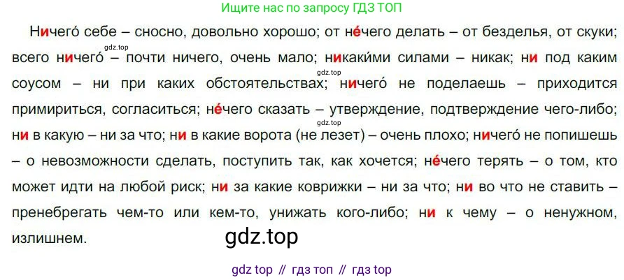 Русский язык, 6 класс Учебник, авторы: Быстрова Елена Александровна, Кибирёва Людмила Валентиновна, Гостева Юлия Николаевна, Антонова Евгения Станиславовна, издательство Русское слово, Москва, 2022, голубого цвета, Часть 2, страница 46, номер 51, Решение 1
