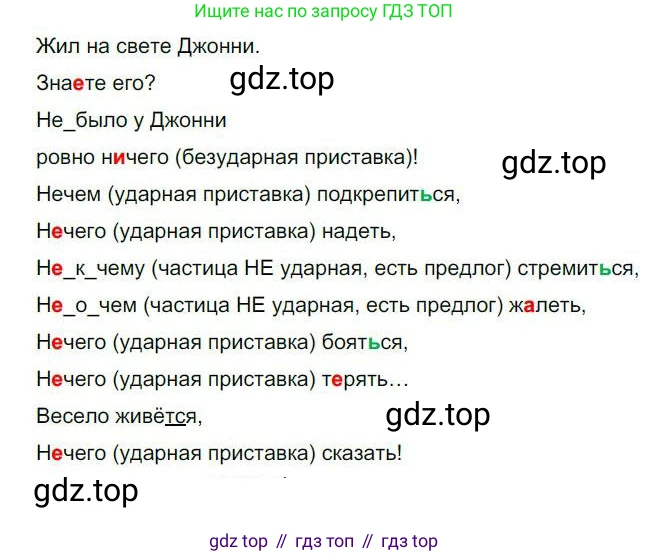 Русский язык, 6 класс Учебник, авторы: Быстрова Елена Александровна, Кибирёва Людмила Валентиновна, Гостева Юлия Николаевна, Антонова Евгения Станиславовна, издательство Русское слово, Москва, 2022, голубого цвета, Часть 2, страница 46, номер 53, Решение 1