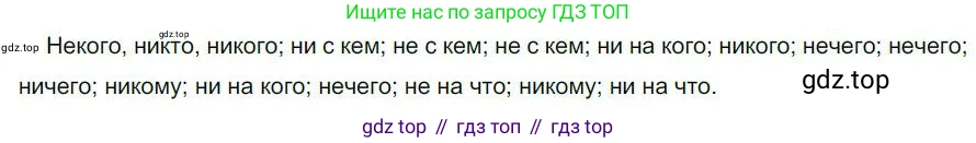 Русский язык, 6 класс Учебник, авторы: Быстрова Елена Александровна, Кибирёва Людмила Валентиновна, Гостева Юлия Николаевна, Антонова Евгения Станиславовна, издательство Русское слово, Москва, 2022, голубого цвета, Часть 2, страница 47, номер 55, Решение 1