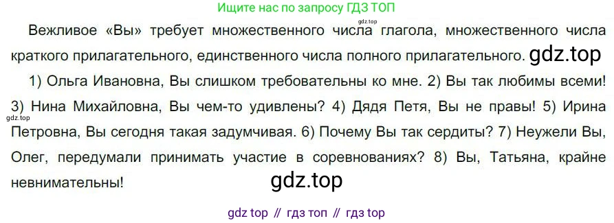Русский язык, 6 класс Учебник, авторы: Быстрова Елена Александровна, Кибирёва Людмила Валентиновна, Гостева Юлия Николаевна, Антонова Евгения Станиславовна, издательство Русское слово, Москва, 2022, голубого цвета, Часть 2, страница 49, номер 60, Решение 1