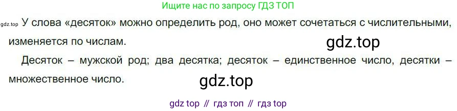 Русский язык, 6 класс Учебник, авторы: Быстрова Елена Александровна, Кибирёва Людмила Валентиновна, Гостева Юлия Николаевна, Антонова Евгения Станиславовна, издательство Русское слово, Москва, 2022, голубого цвета, Часть 2, страница 59, номер 72, Решение 1