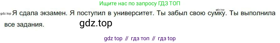 Русский язык, 6 класс Учебник, авторы: Быстрова Елена Александровна, Кибирёва Людмила Валентиновна, Гостева Юлия Николаевна, Антонова Евгения Станиславовна, издательство Русское слово, Москва, 2022, голубого цвета, Часть 2, страница 14, номер 8, Решение 1
