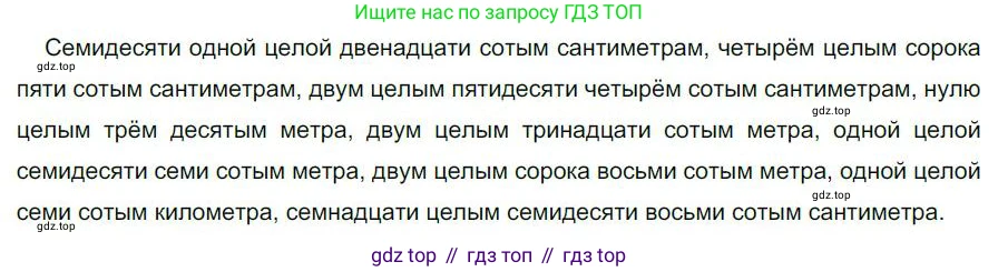 Русский язык, 6 класс Учебник, авторы: Быстрова Елена Александровна, Кибирёва Людмила Валентиновна, Гостева Юлия Николаевна, Антонова Евгения Станиславовна, издательство Русское слово, Москва, 2022, голубого цвета, Часть 2, страница 66, номер 82, Решение 1