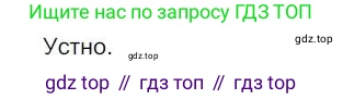 Русский язык, 6 класс Учебник, авторы: Быстрова Елена Александровна, Кибирёва Людмила Валентиновна, Гостева Юлия Николаевна, Антонова Евгения Станиславовна, издательство Русское слово, Москва, 2022, голубого цвета, Часть 2, страница 71, номер 87, Решение 1