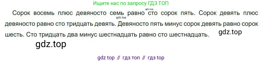 Русский язык, 6 класс Учебник, авторы: Быстрова Елена Александровна, Кибирёва Людмила Валентиновна, Гостева Юлия Николаевна, Антонова Евгения Станиславовна, издательство Русское слово, Москва, 2022, голубого цвета, Часть 2, страница 77, номер 96, Решение 1