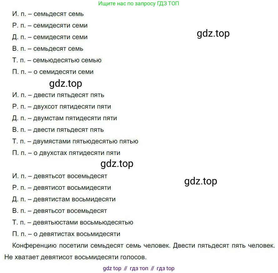 Русский язык, 6 класс Учебник, авторы: Быстрова Елена Александровна, Кибирёва Людмила Валентиновна, Гостева Юлия Николаевна, Антонова Евгения Станиславовна, издательство Русское слово, Москва, 2022, голубого цвета, Часть 2, страница 78, номер 98, Решение 1