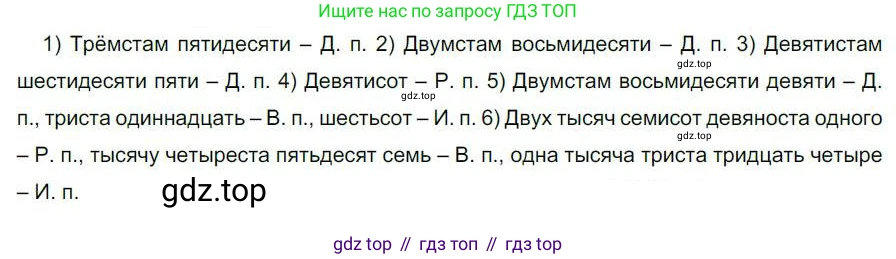 Русский язык, 6 класс Учебник, авторы: Быстрова Елена Александровна, Кибирёва Людмила Валентиновна, Гостева Юлия Николаевна, Антонова Евгения Станиславовна, издательство Русское слово, Москва, 2022, голубого цвета, Часть 2, страница 79, номер 99, Решение 1