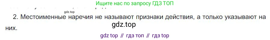 Русский язык, 6 класс Учебник, авторы: Быстрова Елена Александровна, Кибирёва Людмила Валентиновна, Гостева Юлия Николаевна, Антонова Евгения Станиславовна, издательство Русское слово, Москва, 2022, голубого цвета, Часть 2, страница 120, номер 2, Решение 1