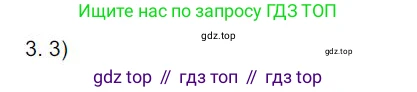 Русский язык, 6 класс Учебник, авторы: Быстрова Елена Александровна, Кибирёва Людмила Валентиновна, Гостева Юлия Николаевна, Антонова Евгения Станиславовна, издательство Русское слово, Москва, 2022, голубого цвета, Часть 2, страница 131, номер 3, Решение 1