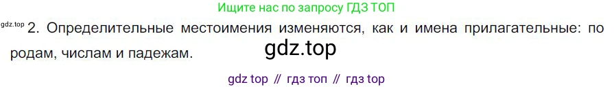 Русский язык, 6 класс Учебник, авторы: Быстрова Елена Александровна, Кибирёва Людмила Валентиновна, Гостева Юлия Николаевна, Антонова Евгения Станиславовна, издательство Русское слово, Москва, 2022, голубого цвета, Часть 2, страница 39, номер 2, Решение 1