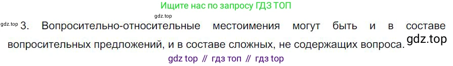 Русский язык, 6 класс Учебник, авторы: Быстрова Елена Александровна, Кибирёва Людмила Валентиновна, Гостева Юлия Николаевна, Антонова Евгения Станиславовна, издательство Русское слово, Москва, 2022, голубого цвета, Часть 2, страница 39, номер 3, Решение 1
