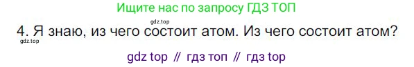 Русский язык, 6 класс Учебник, авторы: Быстрова Елена Александровна, Кибирёва Людмила Валентиновна, Гостева Юлия Николаевна, Антонова Евгения Станиславовна, издательство Русское слово, Москва, 2022, голубого цвета, Часть 2, страница 39, номер 4, Решение 1