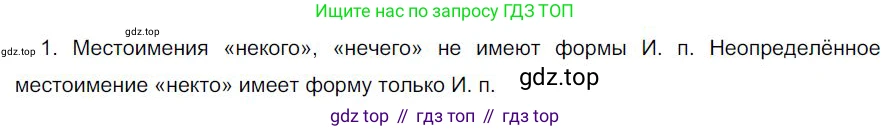 Русский язык, 6 класс Учебник, авторы: Быстрова Елена Александровна, Кибирёва Людмила Валентиновна, Гостева Юлия Николаевна, Антонова Евгения Станиславовна, издательство Русское слово, Москва, 2022, голубого цвета, Часть 2, страница 52, номер 1, Решение 1