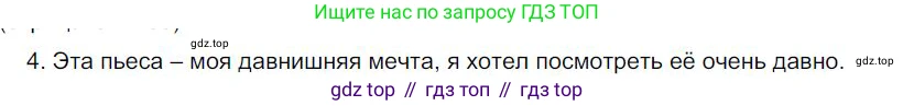 Русский язык, 6 класс Учебник, авторы: Быстрова Елена Александровна, Кибирёва Людмила Валентиновна, Гостева Юлия Николаевна, Антонова Евгения Станиславовна, издательство Русское слово, Москва, 2022, голубого цвета, Часть 2, страница 53, номер 4, Решение 1