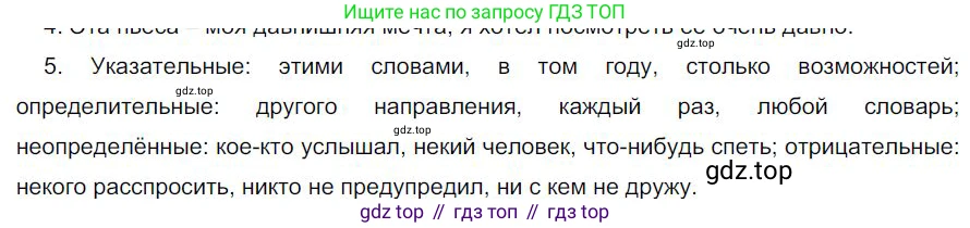 Русский язык, 6 класс Учебник, авторы: Быстрова Елена Александровна, Кибирёва Людмила Валентиновна, Гостева Юлия Николаевна, Антонова Евгения Станиславовна, издательство Русское слово, Москва, 2022, голубого цвета, Часть 2, страница 53, номер 5, Решение 1