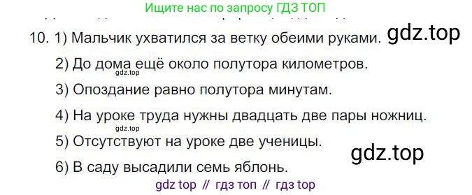 Русский язык, 6 класс Учебник, авторы: Быстрова Елена Александровна, Кибирёва Людмила Валентиновна, Гостева Юлия Николаевна, Антонова Евгения Станиславовна, издательство Русское слово, Москва, 2022, голубого цвета, Часть 2, страница 100, номер 10, Решение 1