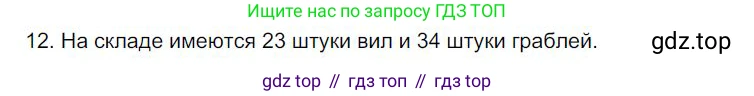 Русский язык, 6 класс Учебник, авторы: Быстрова Елена Александровна, Кибирёва Людмила Валентиновна, Гостева Юлия Николаевна, Антонова Евгения Станиславовна, издательство Русское слово, Москва, 2022, голубого цвета, Часть 2, страница 100, номер 12, Решение 1